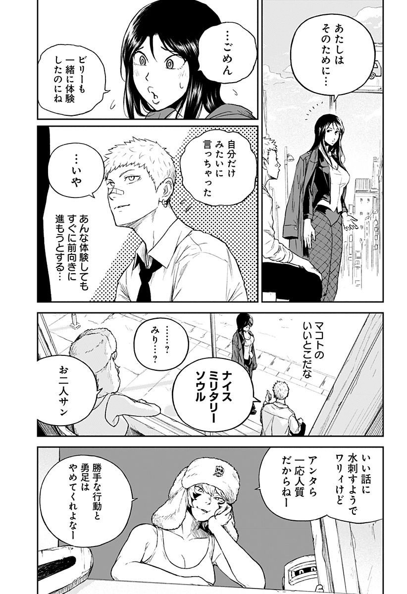 アストロベイビー Chap 24 - Next Chap 25