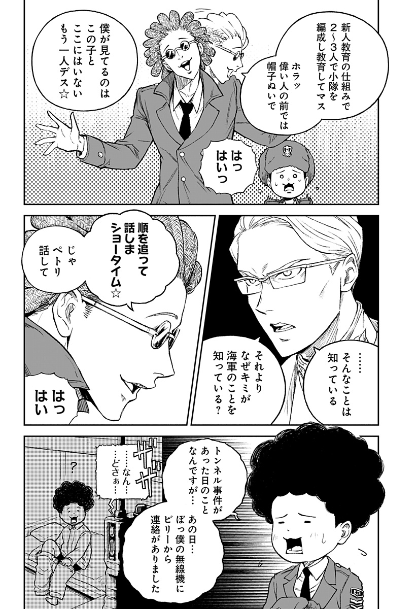 アストロベイビー Chap 28 - Next Chap 29