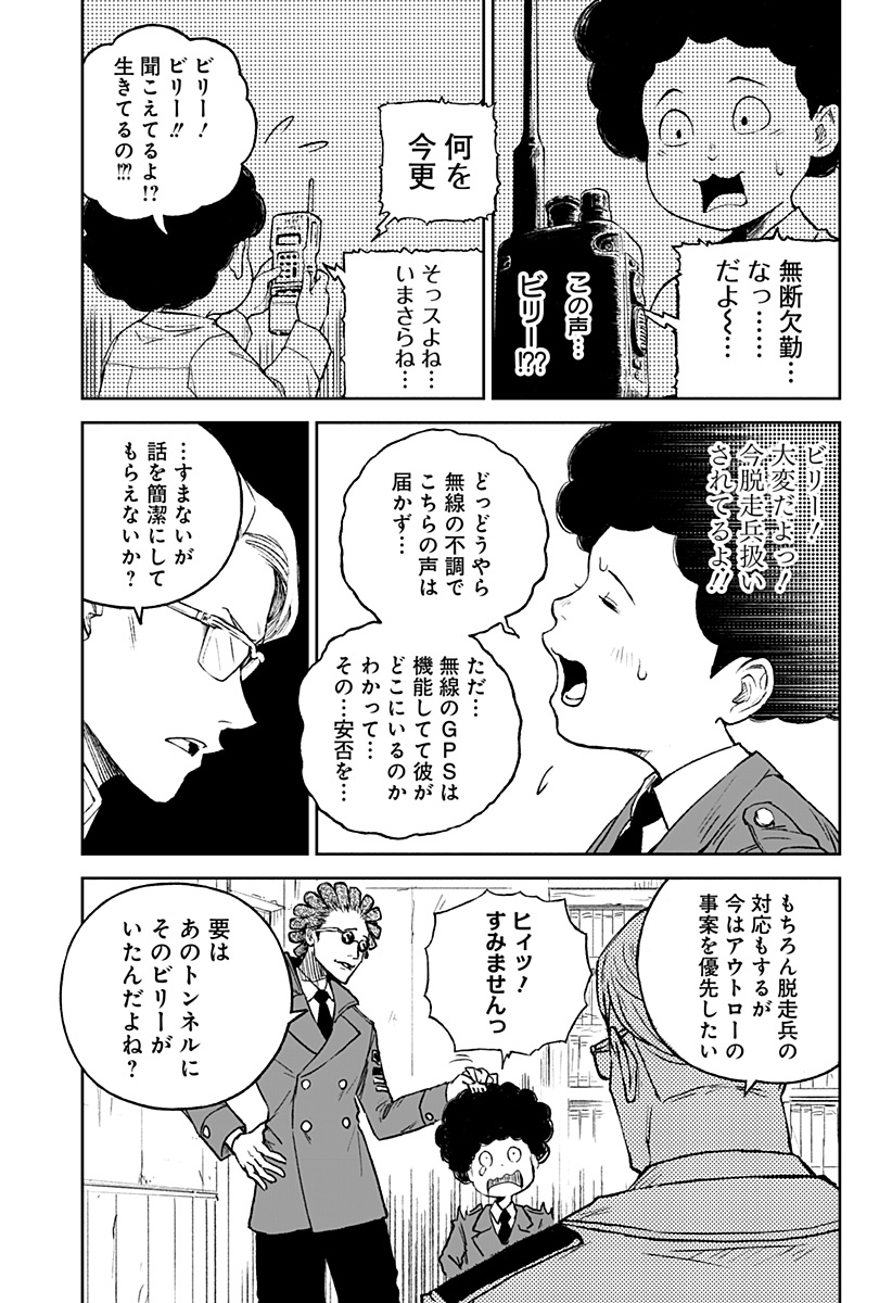 アストロベイビー Chap 28 - Next Chap 29