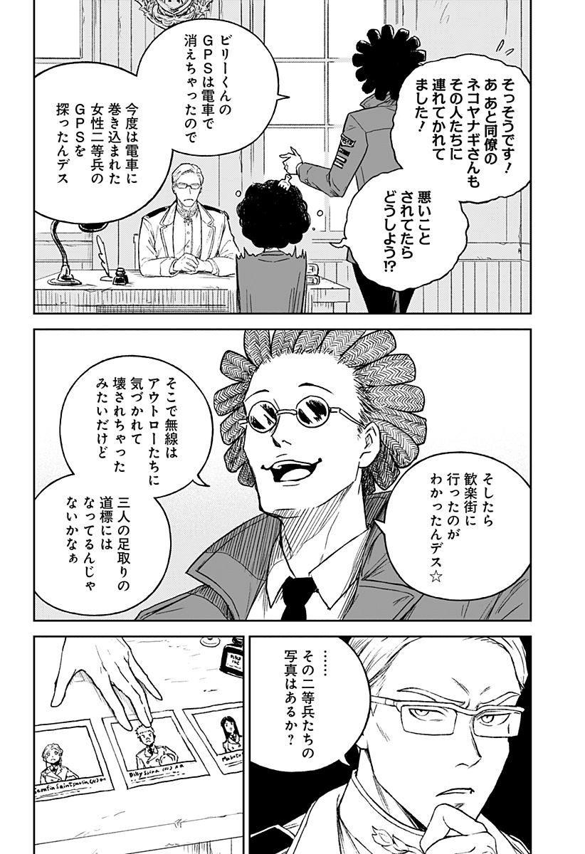 アストロベイビー Chap 28 - Next Chap 29