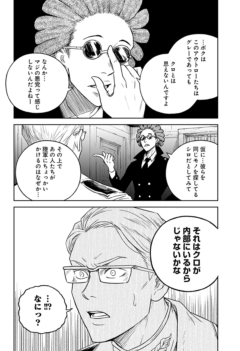 アストロベイビー Chap 28 - Next Chap 29