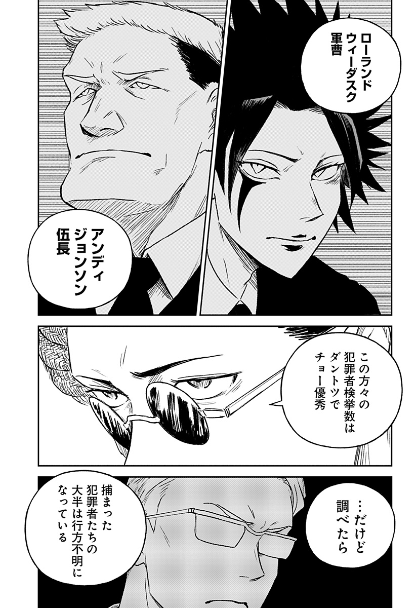 アストロベイビー Chap 28 - Next Chap 29