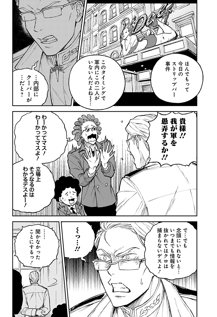 アストロベイビー Chap 28 - Next Chap 29