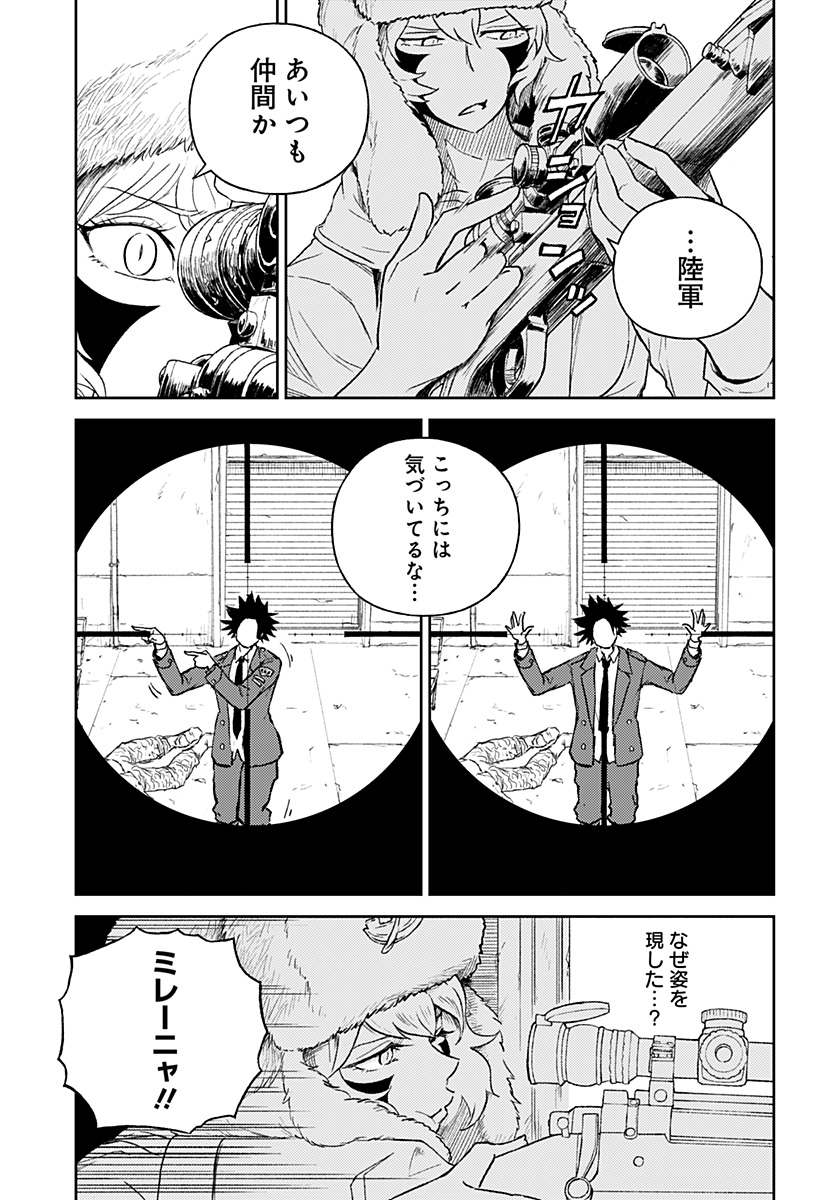 アストロベイビー Chap 28 - Next Chap 29