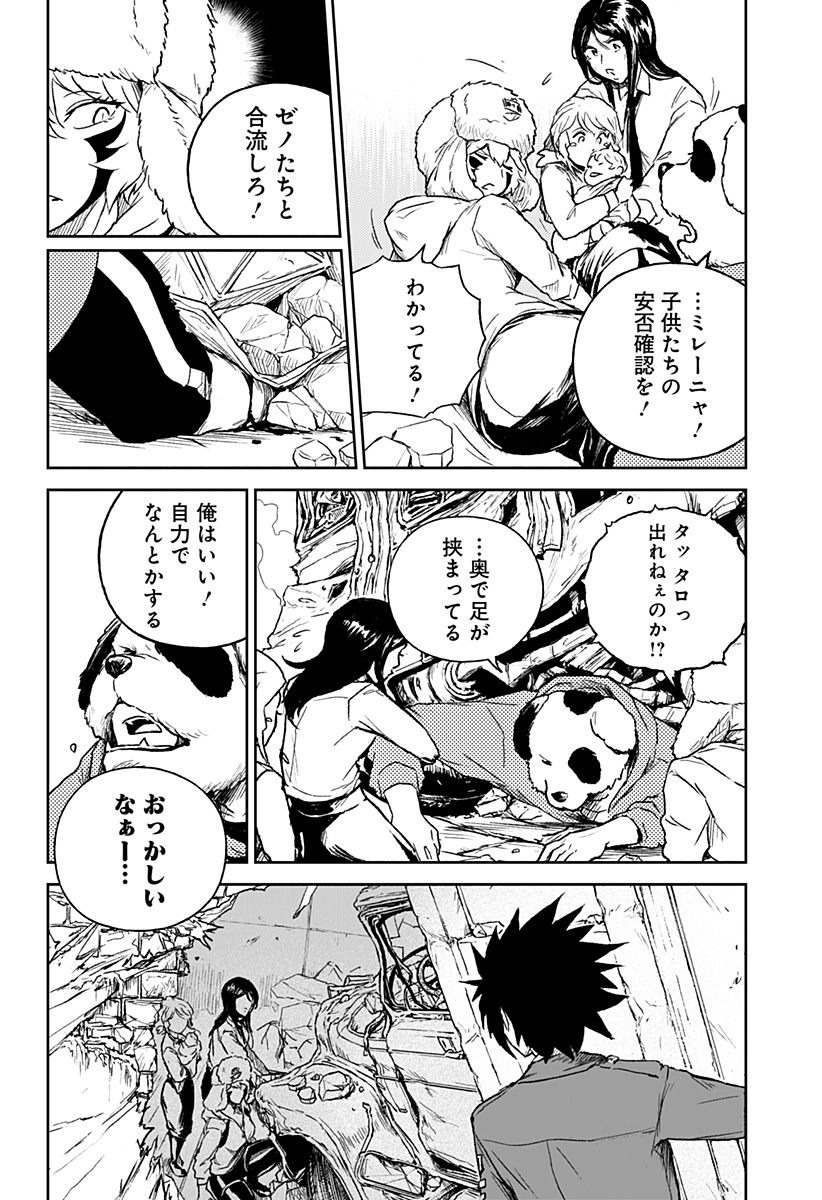 アストロベイビー Chap 28 - Next Chap 29