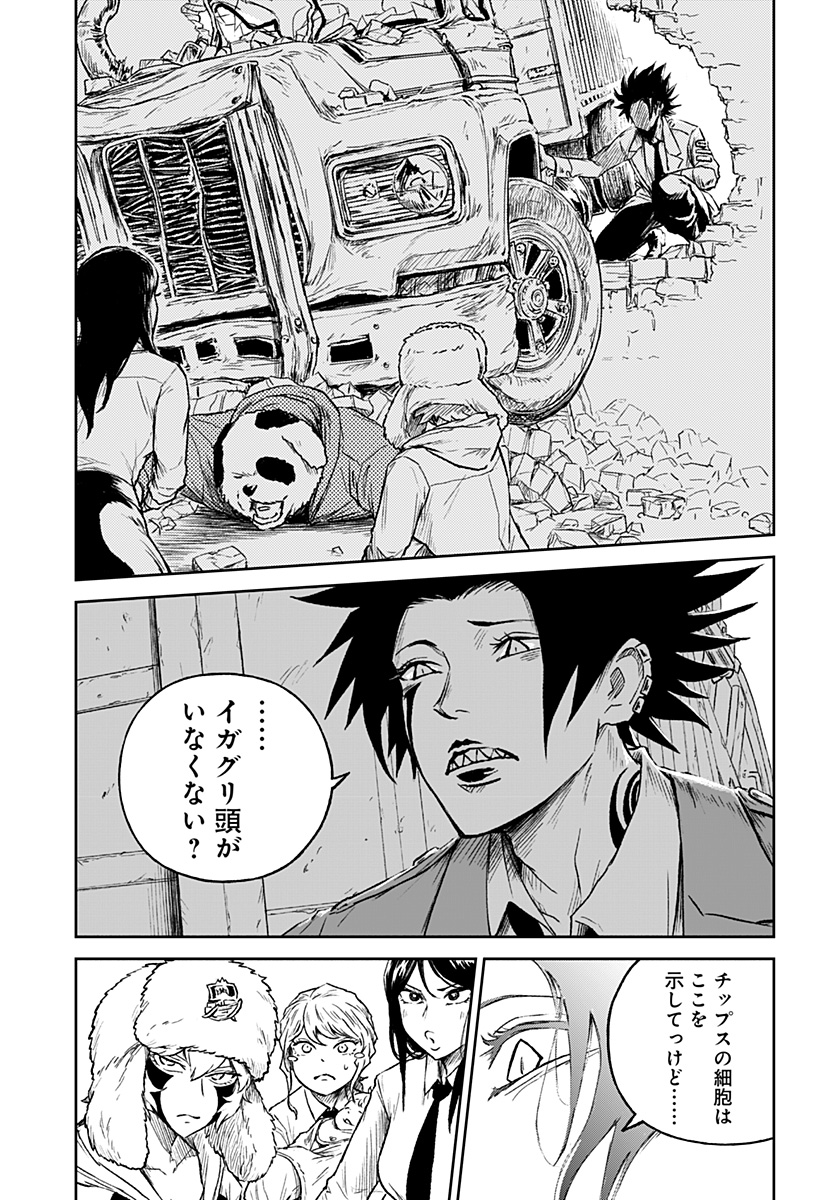 アストロベイビー Chap 28 - Next Chap 29