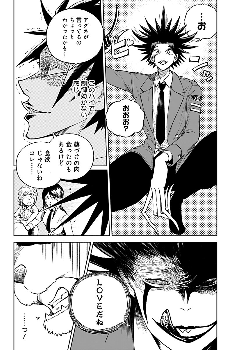 アストロベイビー Chap 28 - Next Chap 29