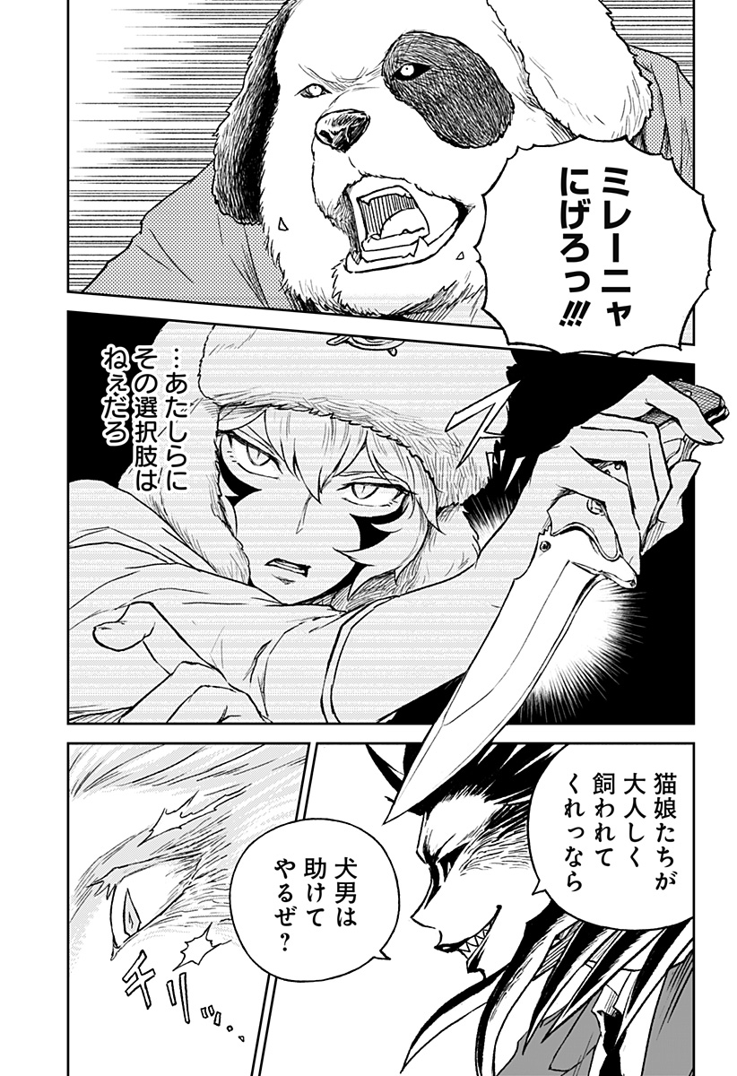 アストロベイビー Chap 28 - Next Chap 29