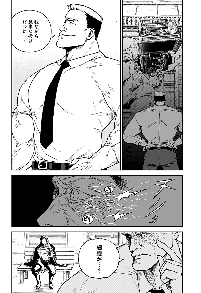 アストロベイビー Chap 28 - Next Chap 29