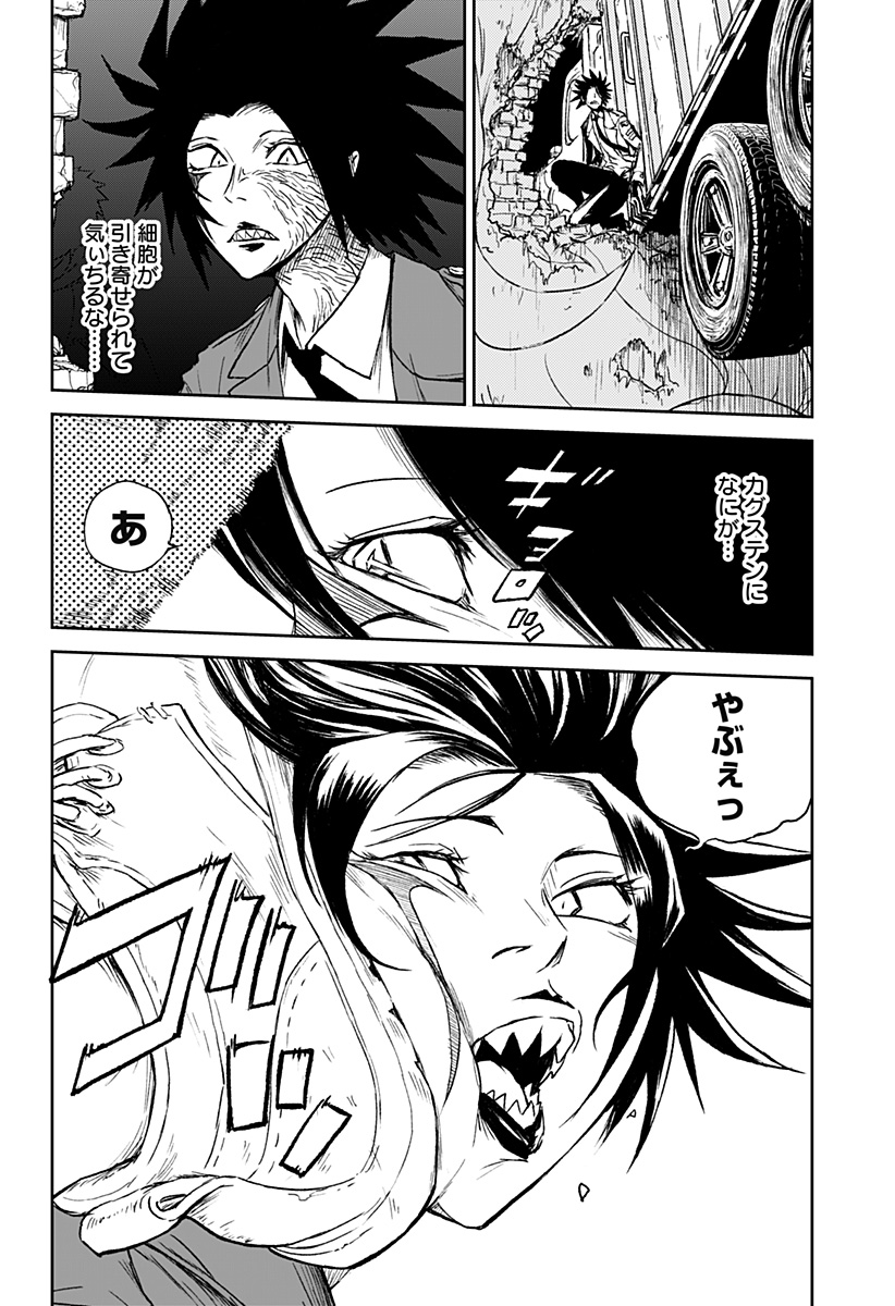 アストロベイビー Chap 28 - Next Chap 29