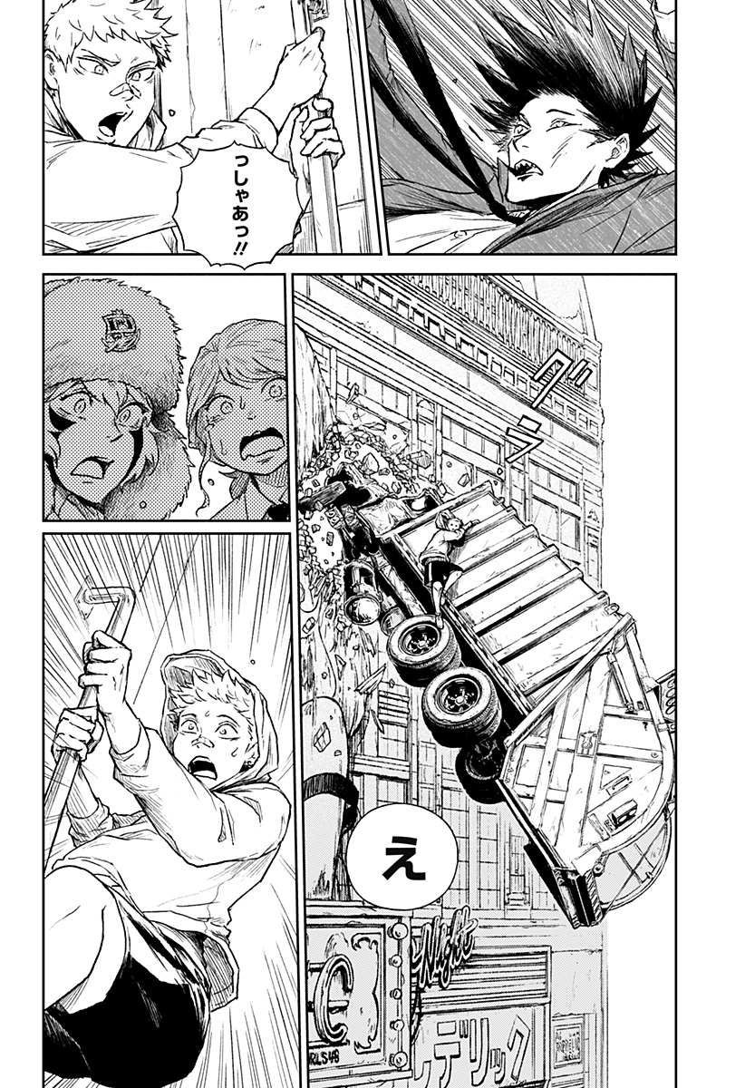 アストロベイビー Chap 28 - Next Chap 29