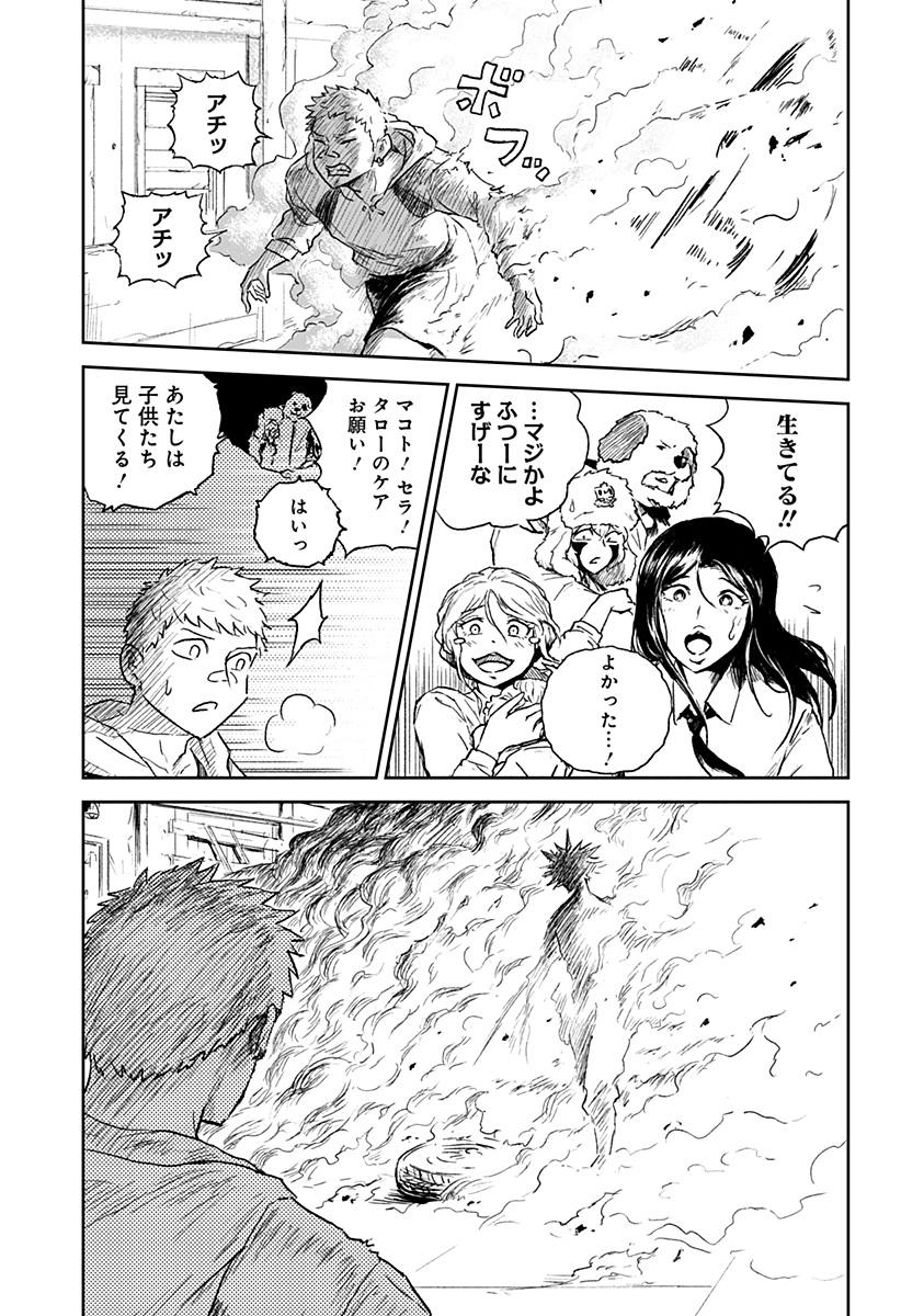 アストロベイビー Chap 28 - Next Chap 29