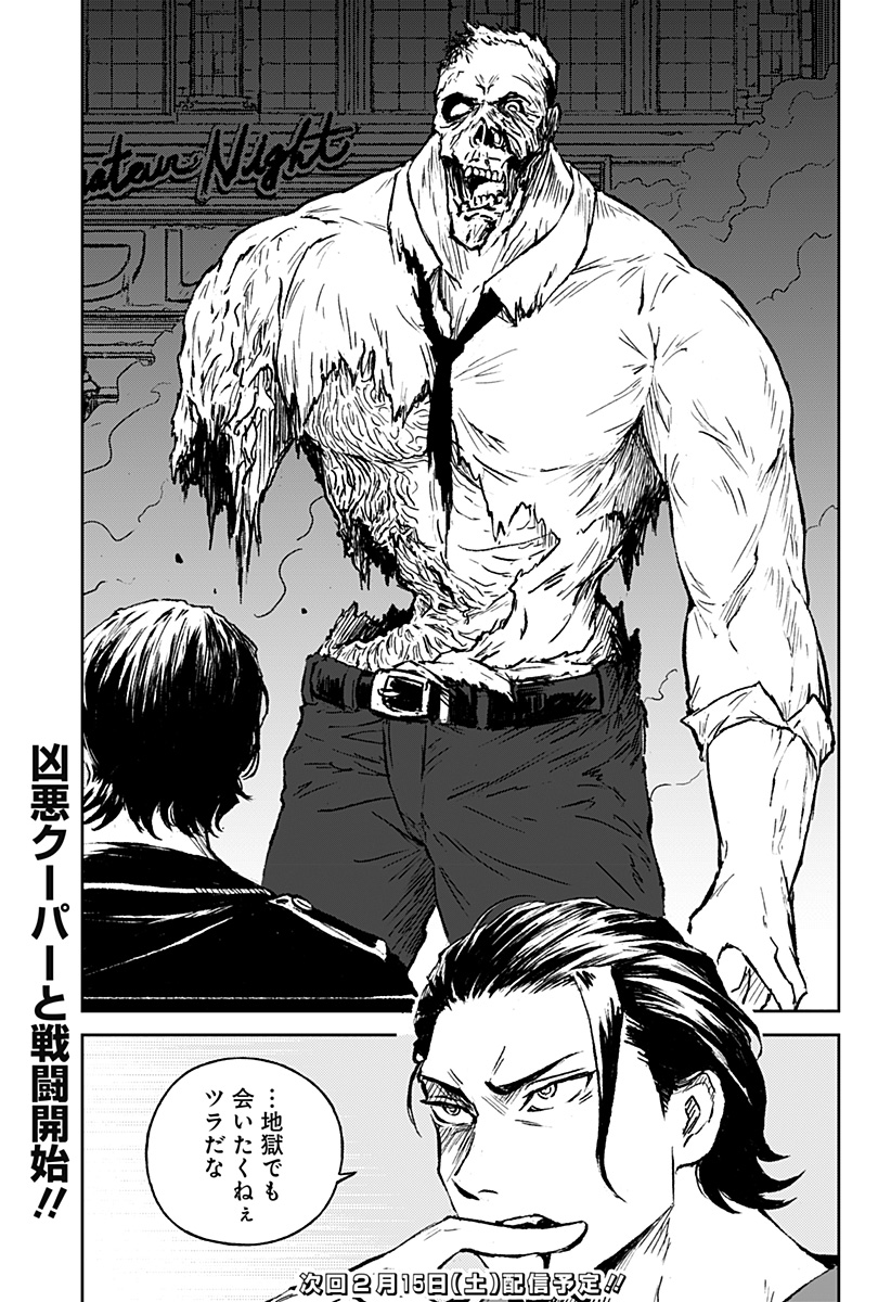 アストロベイビー Chap 28 - Next Chap 29