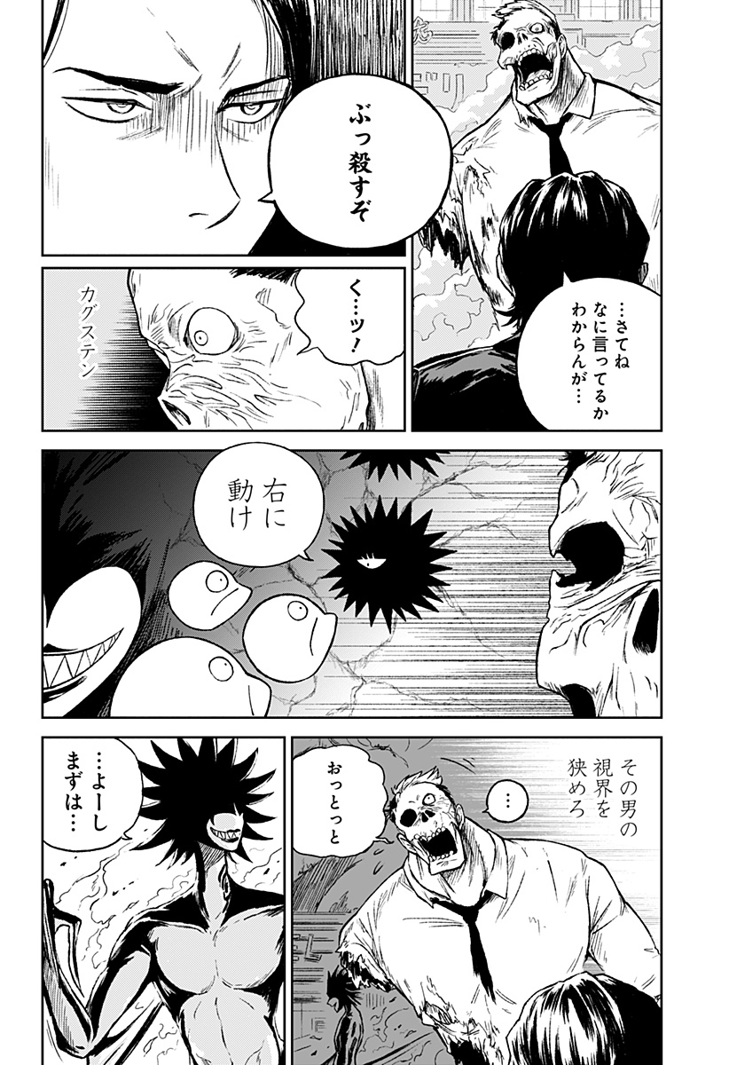 アストロベイビー Chap 29 - Next Chap 30