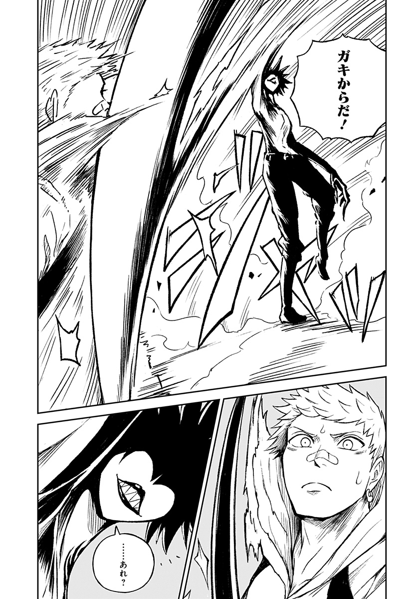 アストロベイビー Chap 29 - Next Chap 30