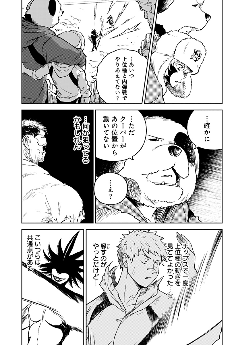 アストロベイビー Chap 29 - Next Chap 30