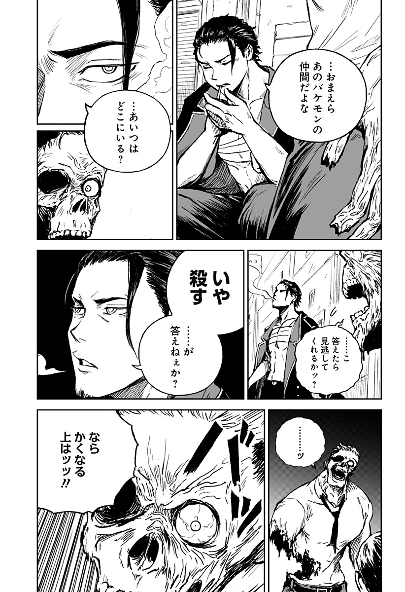 アストロベイビー Chap 29 - Next Chap 30