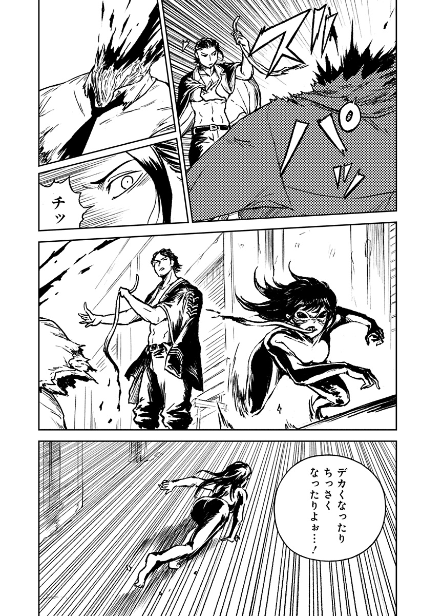 アストロベイビー Chap 29 - Next Chap 30