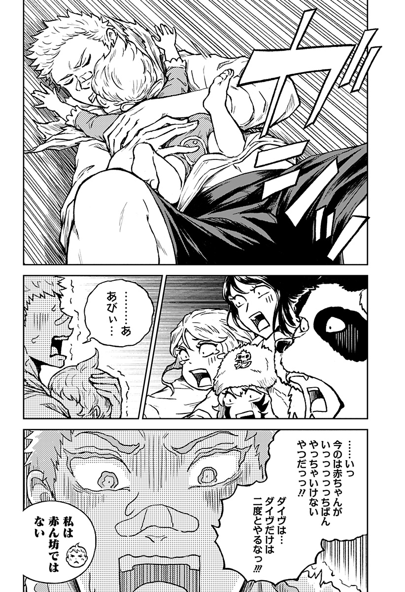 アストロベイビー Chap 29 - Next Chap 30