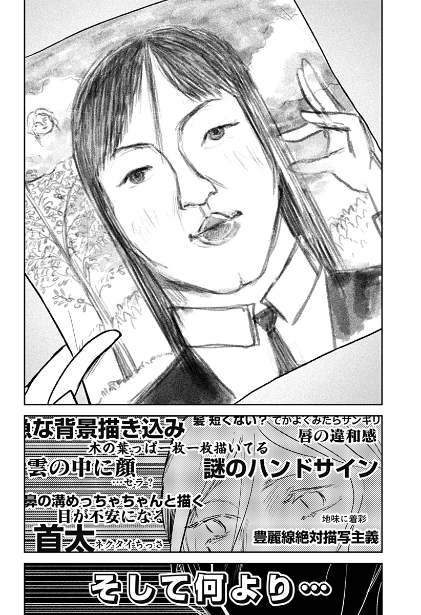 アストロベイビー Chap 33.5 - Next Chap 34.5