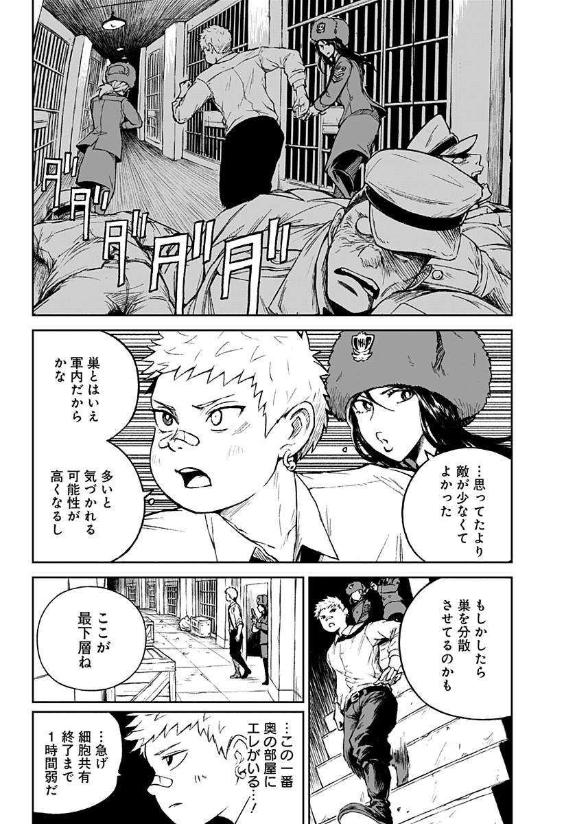 アストロベイビー Chap 33 - Next Chap 34