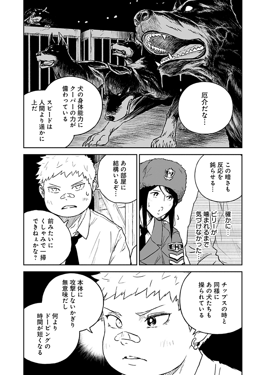 アストロベイビー Chap 33 - Next Chap 34