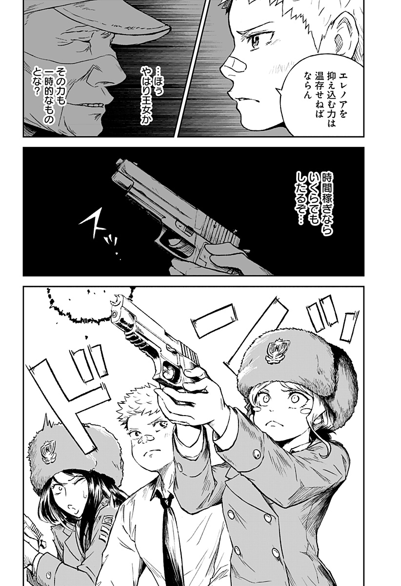 アストロベイビー Chap 33 - Next Chap 34