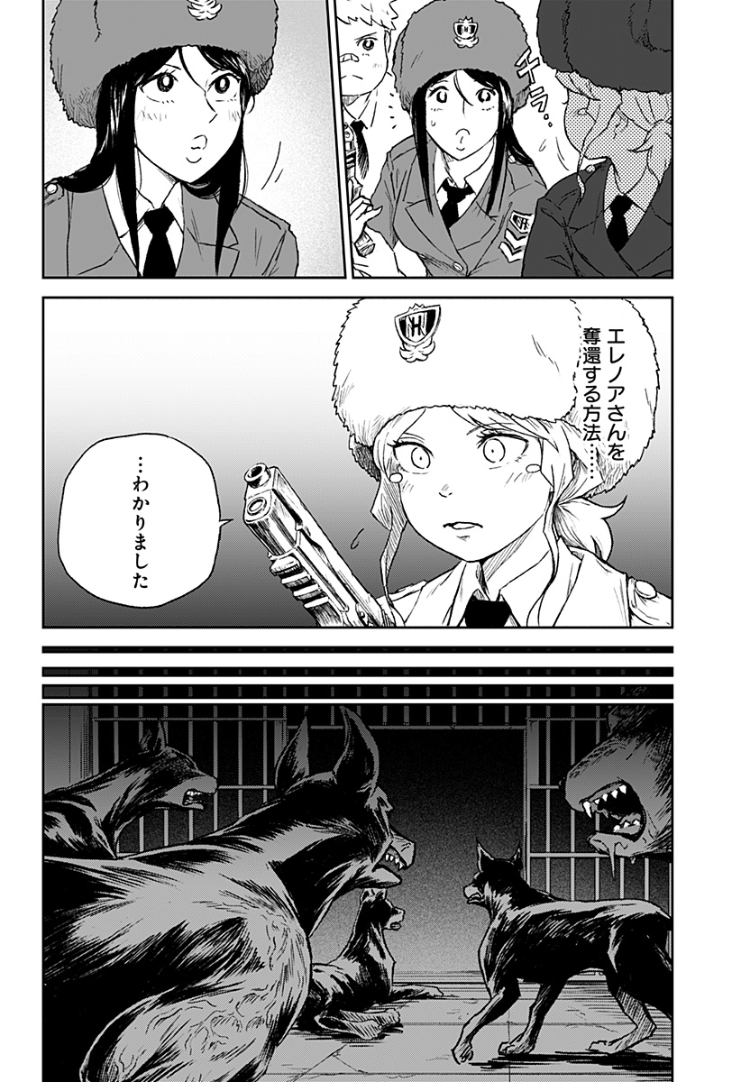 アストロベイビー Chap 33 - Next Chap 34