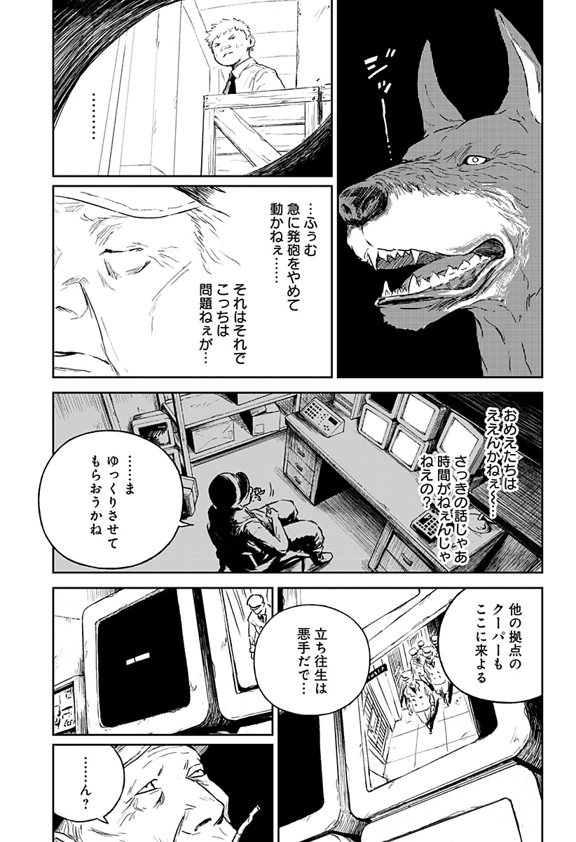 アストロベイビー Chap 33 - Next Chap 34