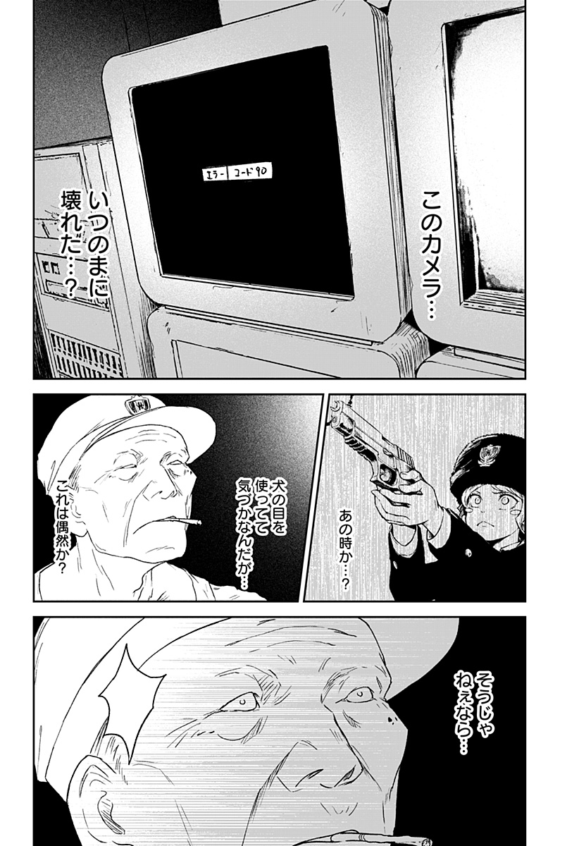 アストロベイビー Chap 33 - Next Chap 34