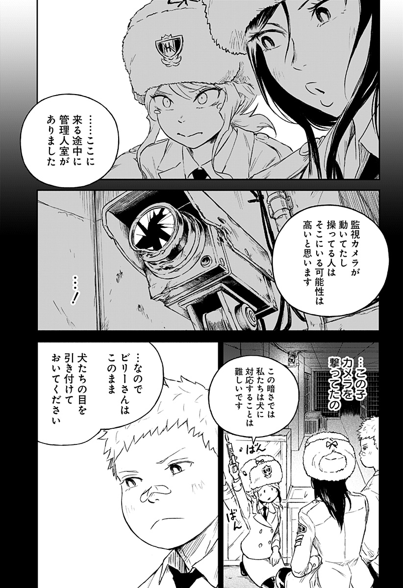 アストロベイビー Chap 33 - Next Chap 34