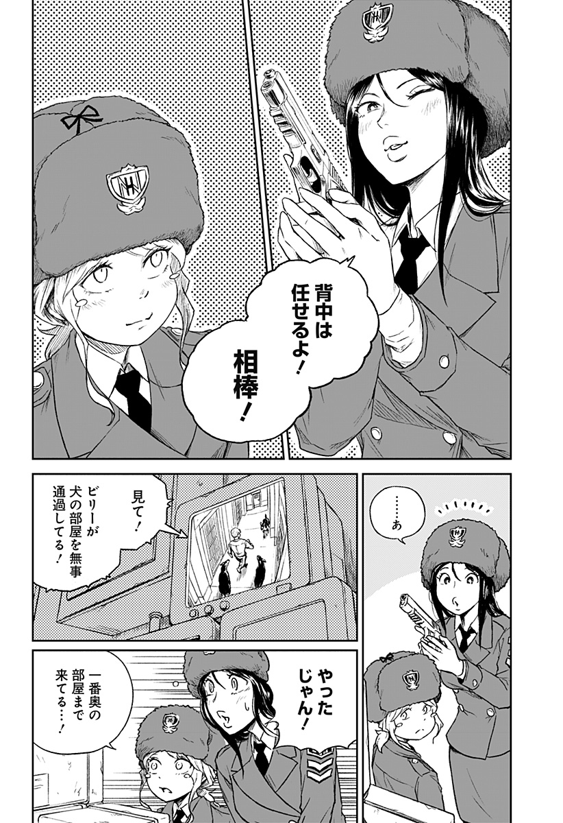 アストロベイビー Chap 33 - Next Chap 34