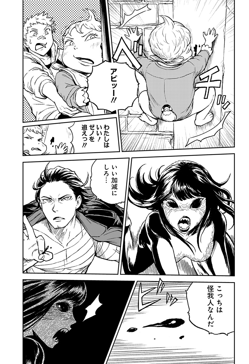 アストロベイビー Chap 30 - Next Chap 31