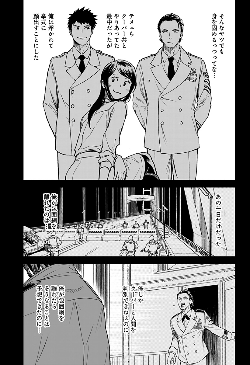 アストロベイビー Chap 30 - Next Chap 31