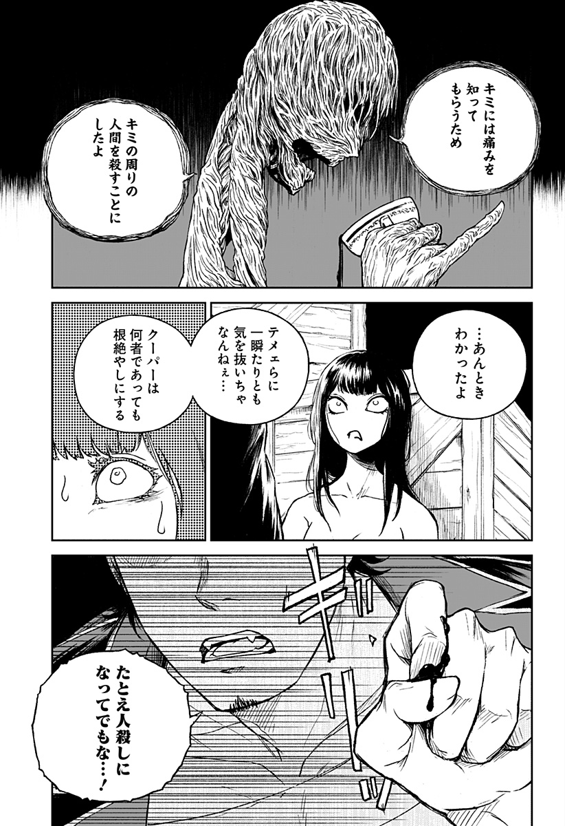 アストロベイビー Chap 30 - Next Chap 31