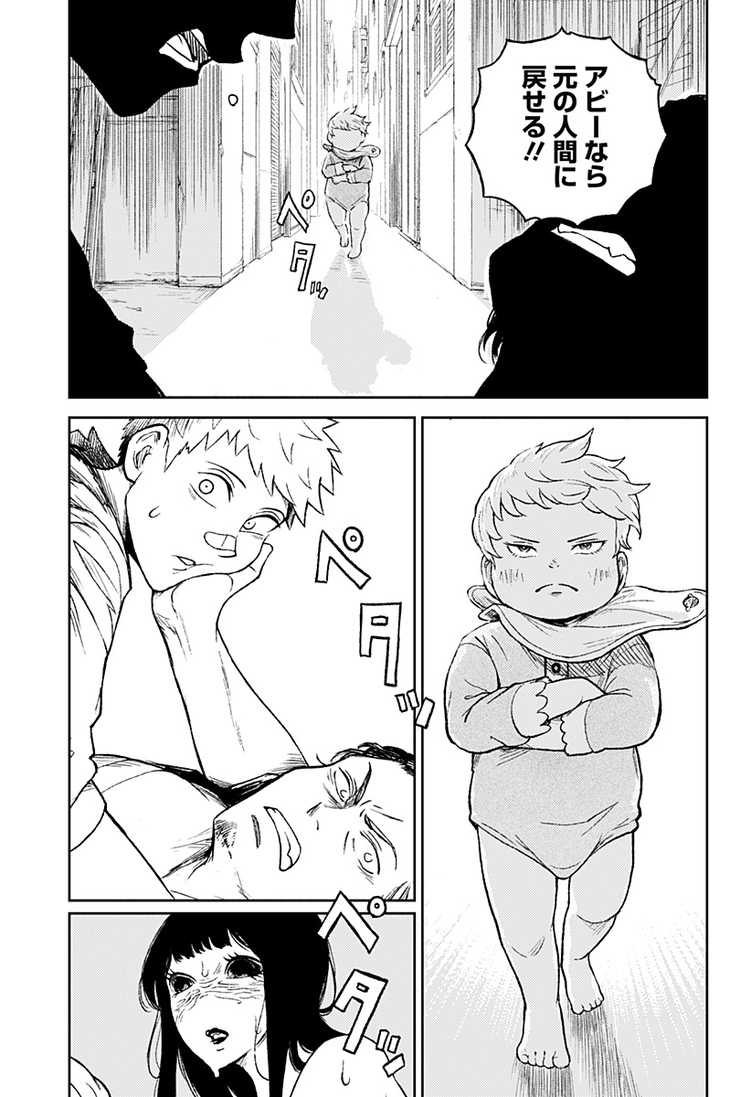 アストロベイビー Chap 30 - Next Chap 31