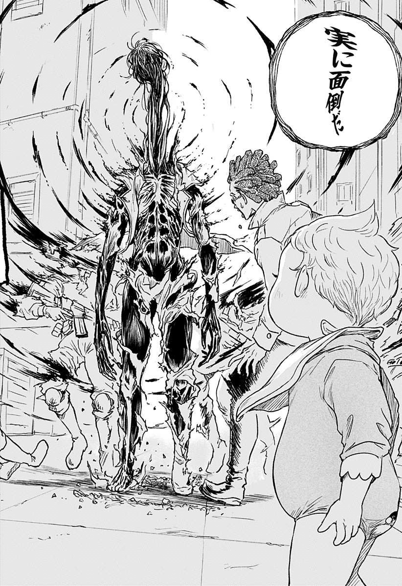 アストロベイビー Chap 30 - Next Chap 31