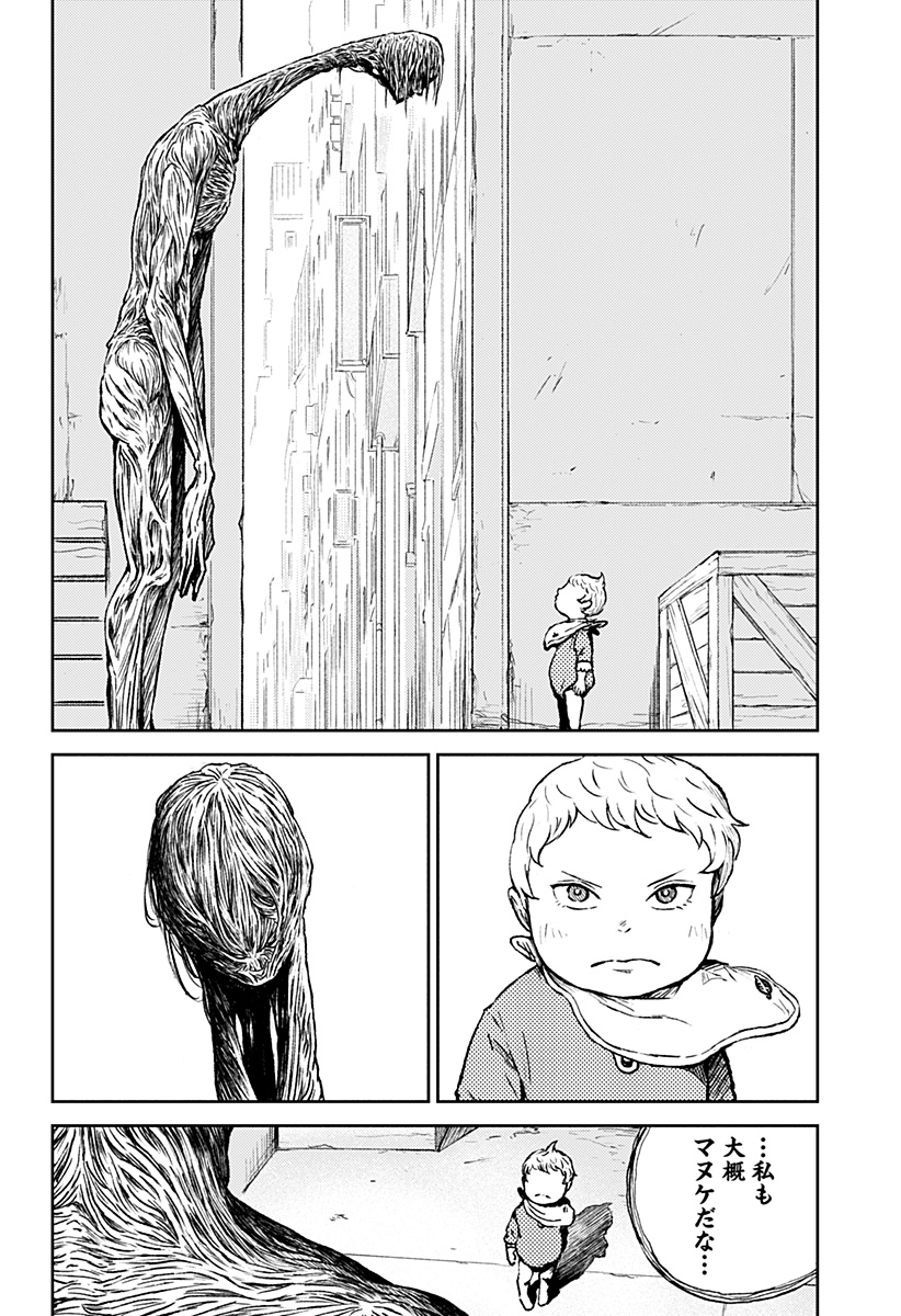 アストロベイビー Chap 31 - Next Chap 32