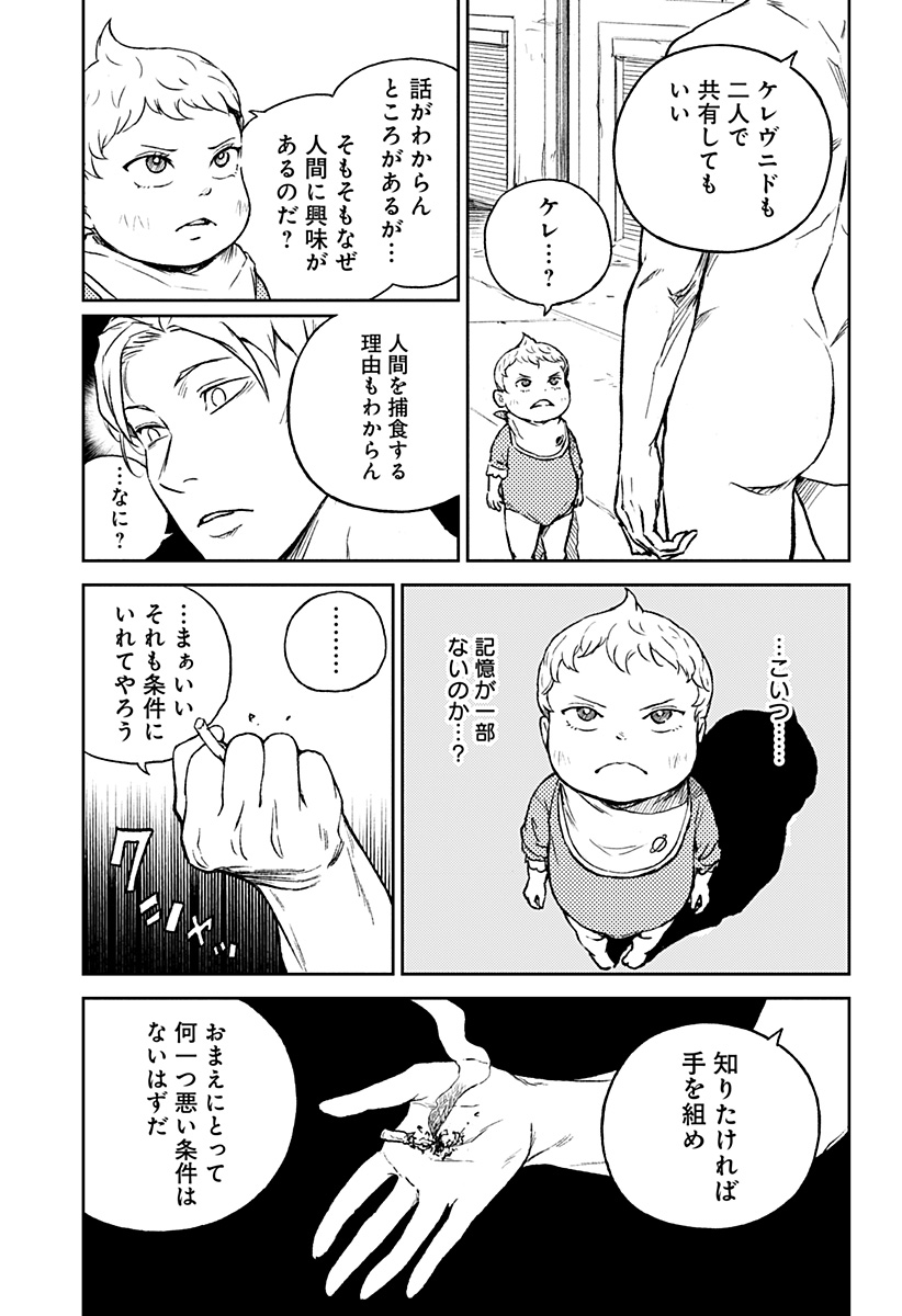 アストロベイビー Chap 31 - Next Chap 32