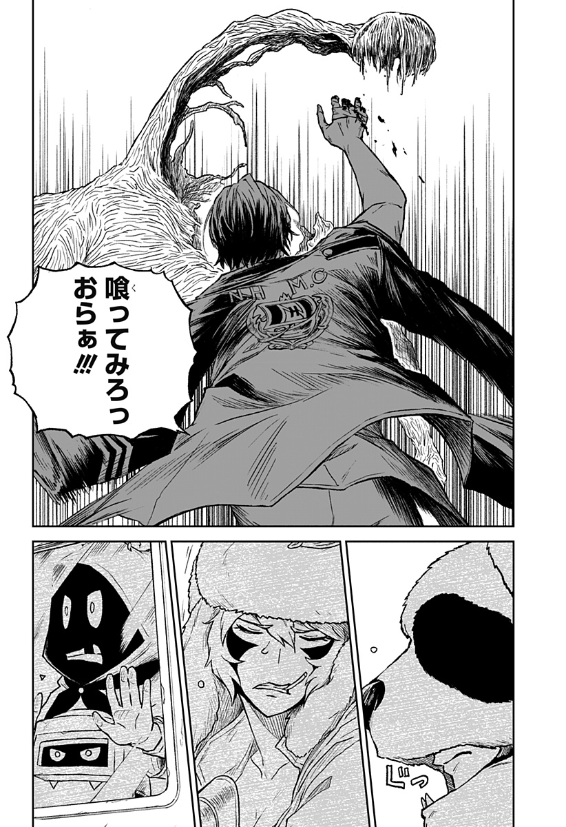 アストロベイビー Chap 31 - Next Chap 32