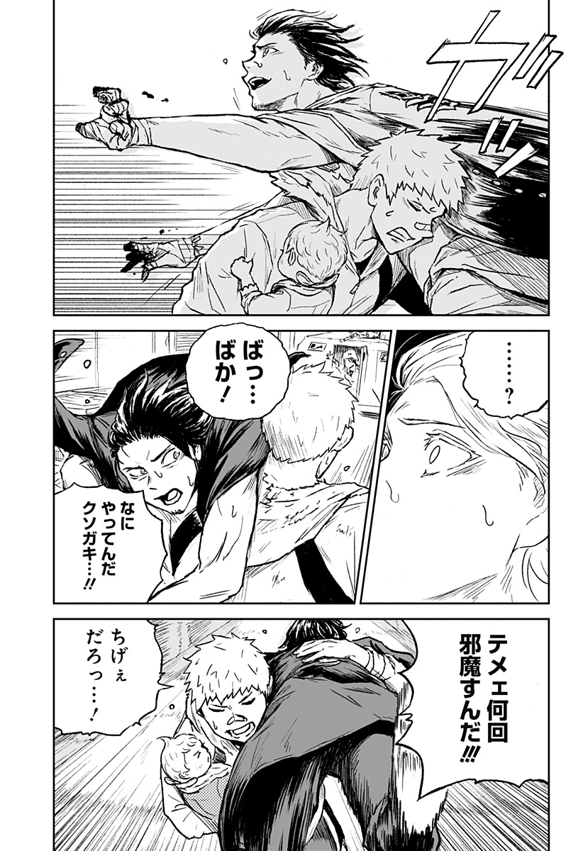 アストロベイビー Chap 31 - Next Chap 32