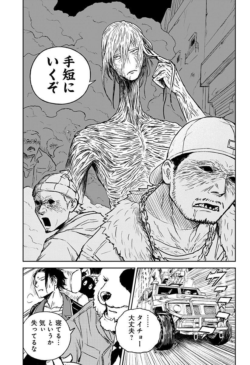 アストロベイビー Chap 31 - Next Chap 32