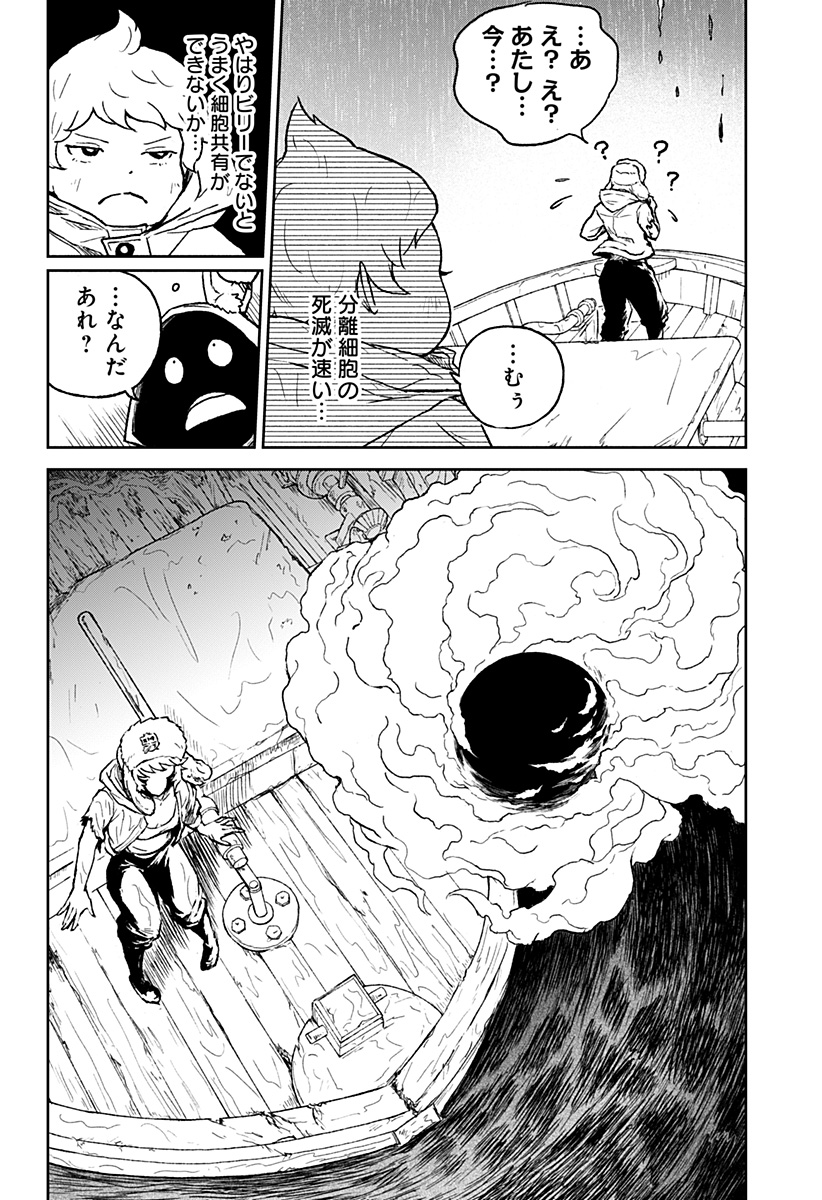 アストロベイビー Chap 36 - Next Chap 37