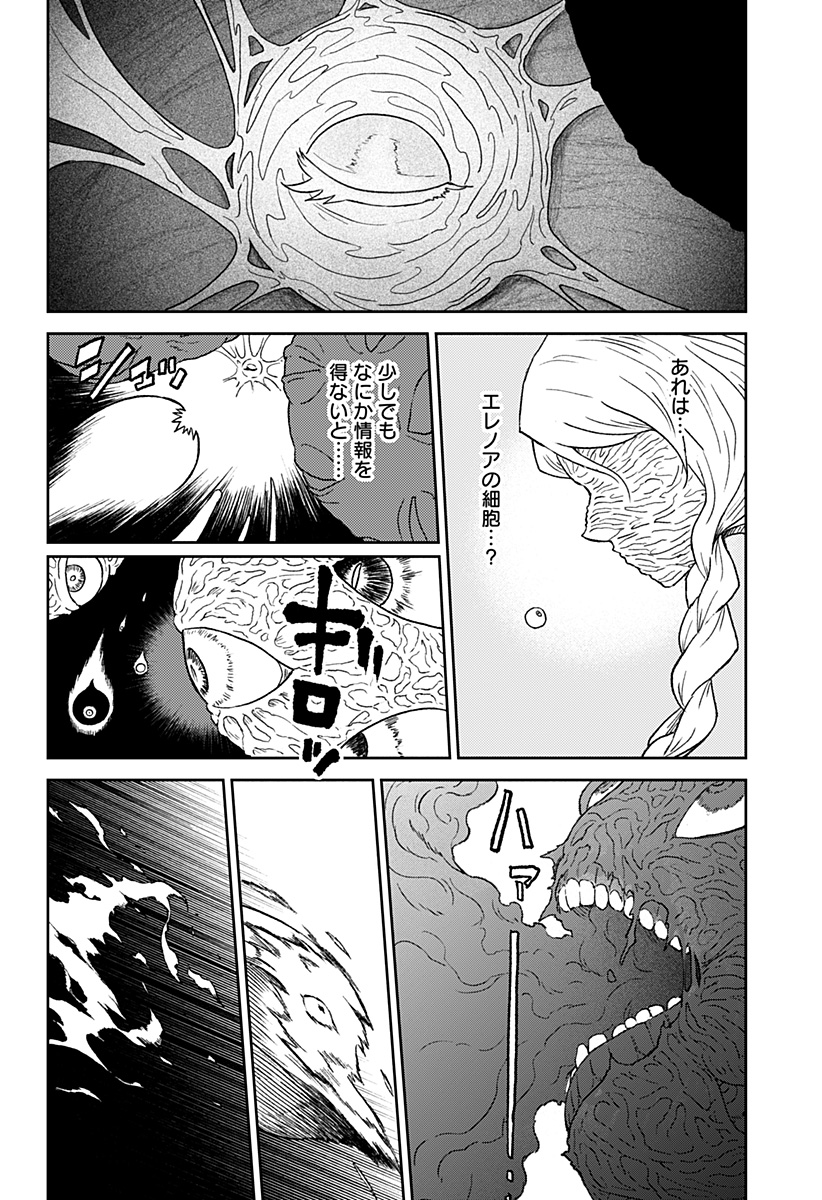 アストロベイビー Chap 36 - Next Chap 37