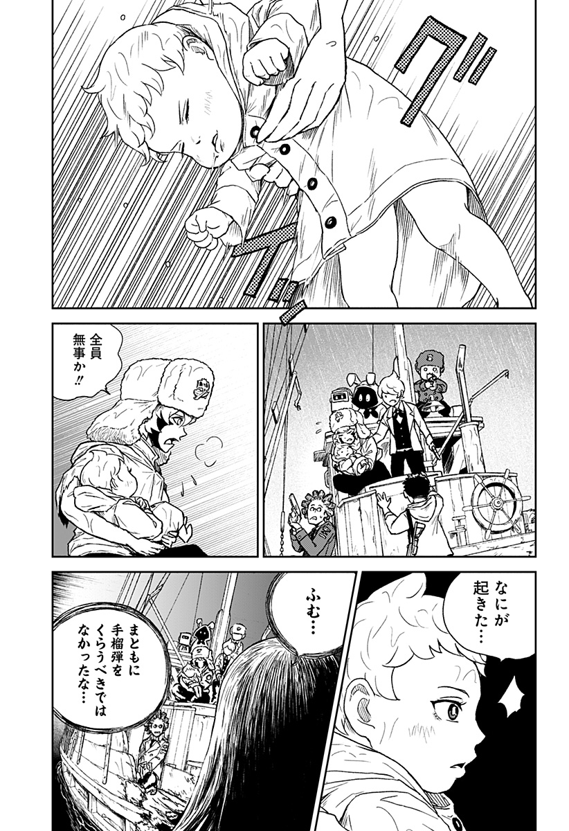 アストロベイビー Chap 36 - Next Chap 37