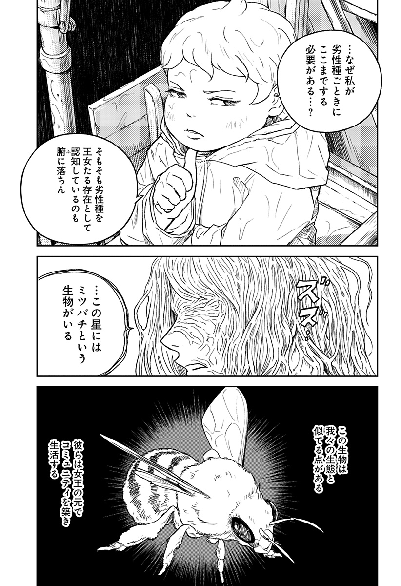 アストロベイビー Chap 36 - Next Chap 37