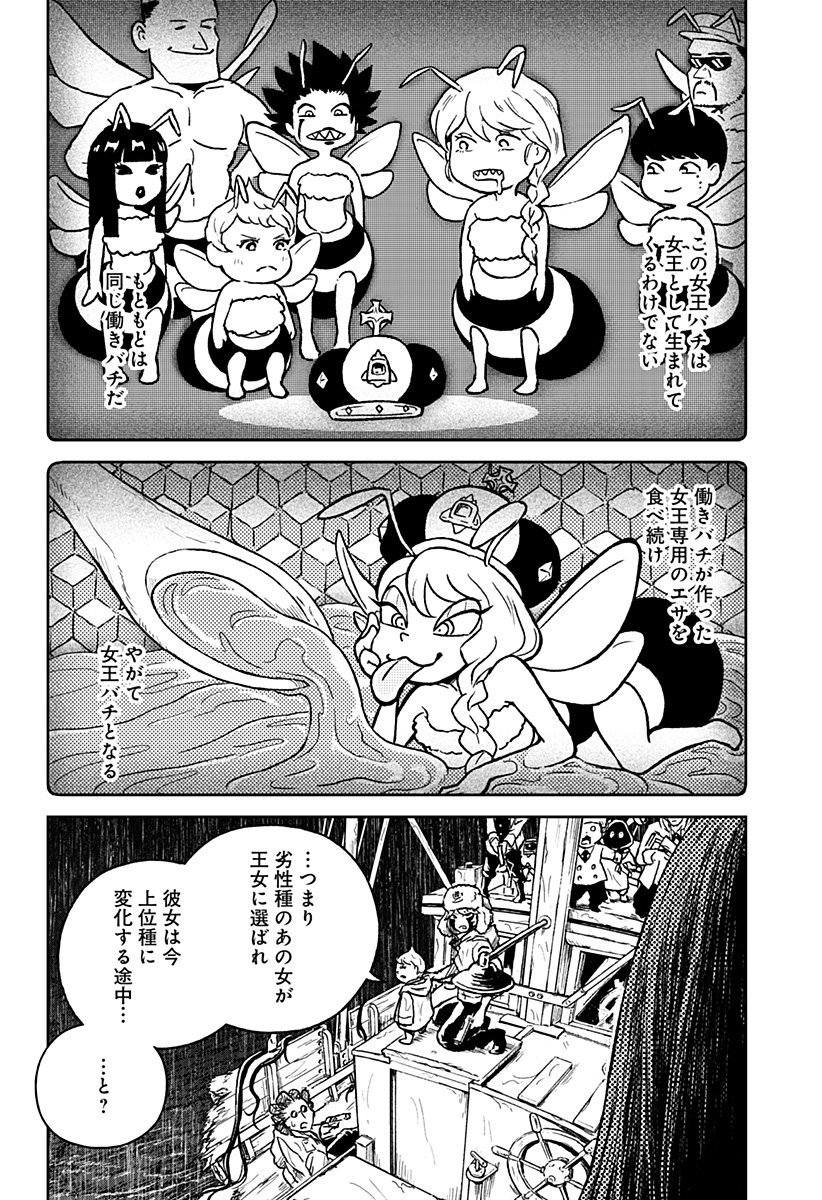 アストロベイビー Chap 36 - Next Chap 37