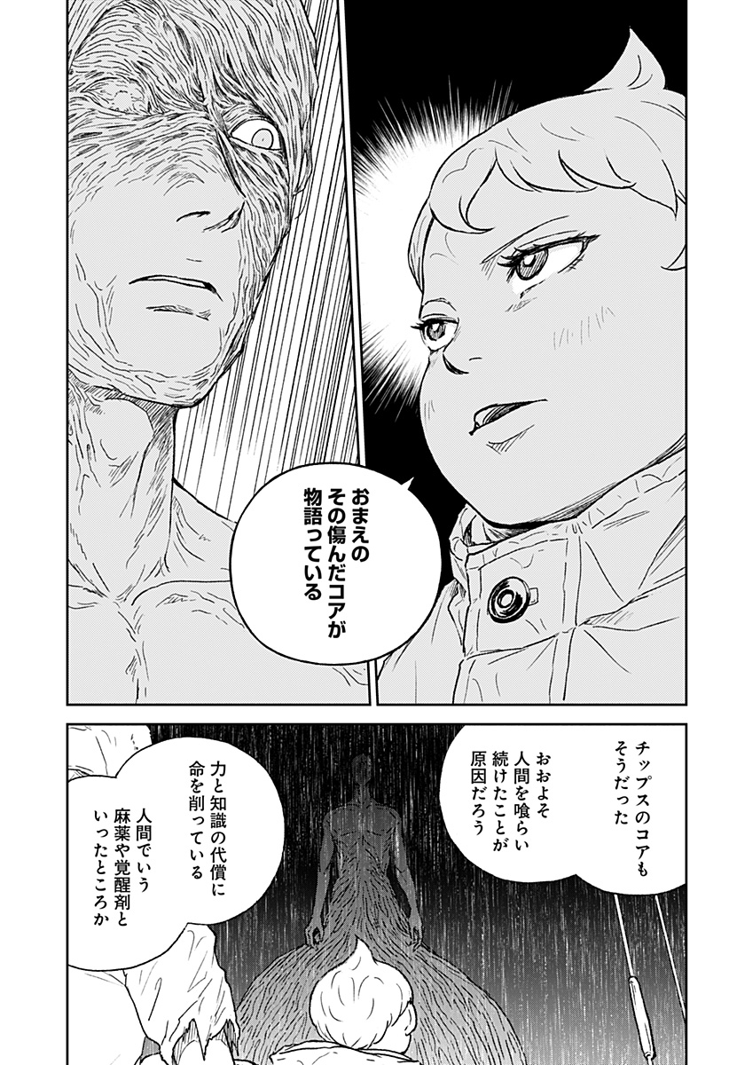 アストロベイビー Chap 36 - Next Chap 37