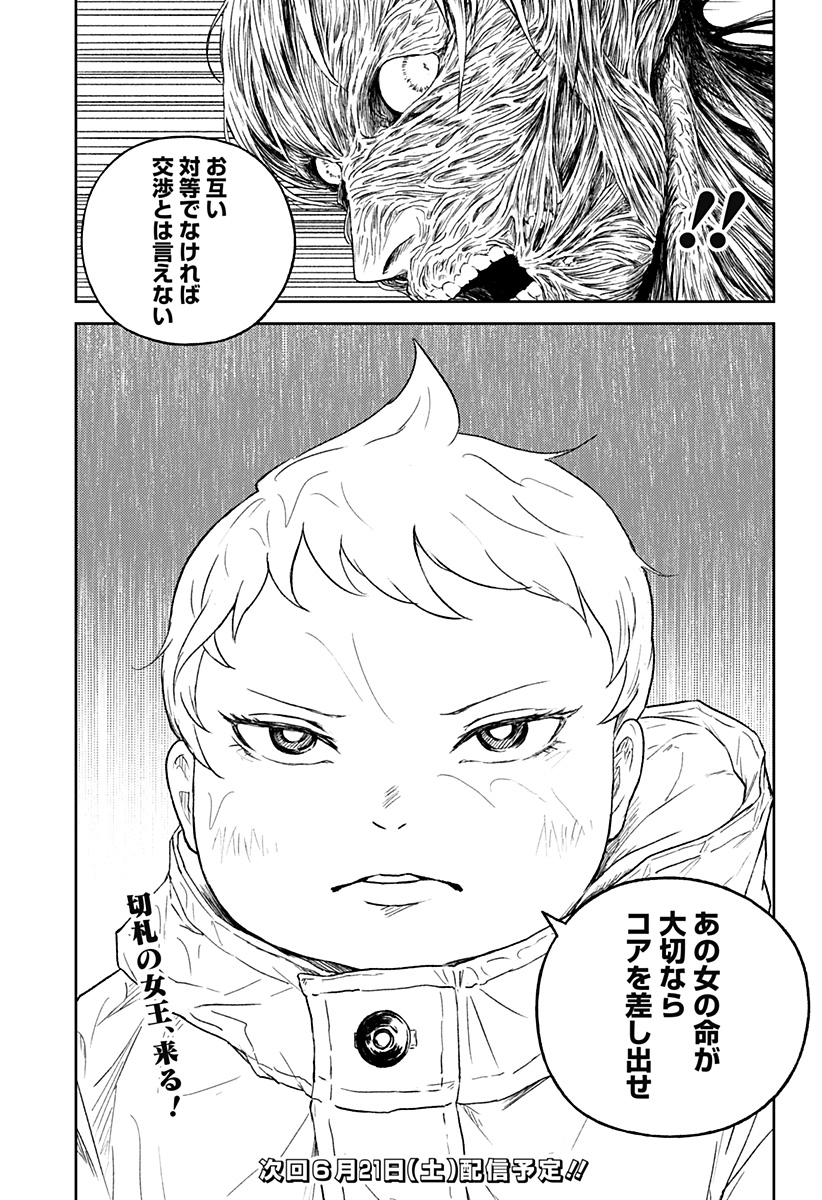 アストロベイビー Chap 36 - Next Chap 37