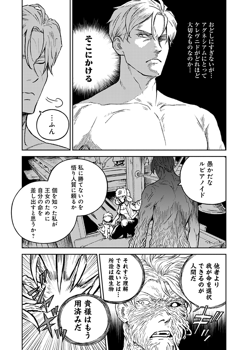 アストロベイビー Chap 37 - Next Chap 38